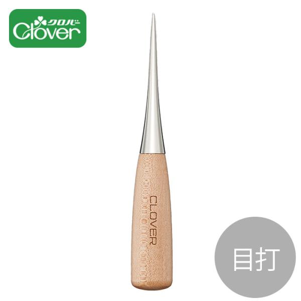 クロバー  S目打 ■ Clover 目打 布送り 角だし 千枚通し レザークラフト 和裁 洋裁 目打ち 木柄 木 ソーイング ハンドメイド 手芸 手作り ■ sale5 jan