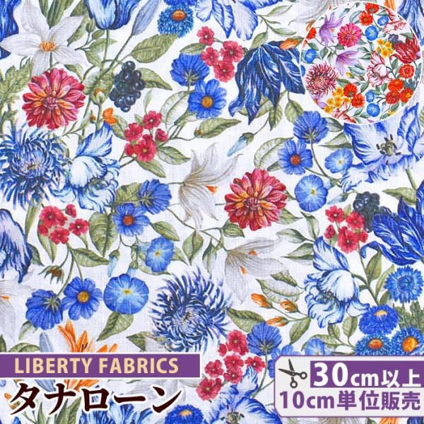 Ranoオーダー✨リバティタナローン小物入れREEF2点凄くお待たせ✨ Rano様専用オーダー✨リバティタナローン小物入れREEF2点凄くお