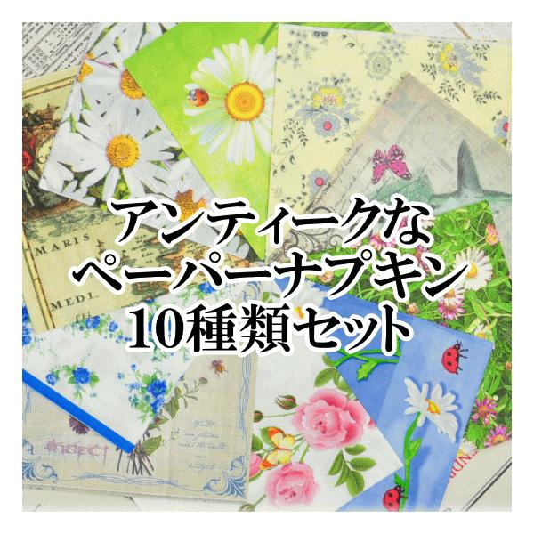 ペーパーナプキン デコパージュに ゆうパケ可 パーティー ペーパーナプキン デコパージュ ケマージュ デコポッチ ラッピング Buyee Buyee Jasa Perwakilan Pembelian Barang Online Di Jepang