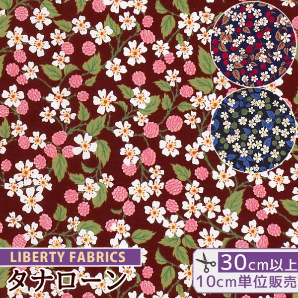 LIBERTY リバティ フラワーカレンスカート 花柄 カレンズチョイス 楽天市場】リバティ LIBERTY フレアスカート 日本製 花柄 フラワー