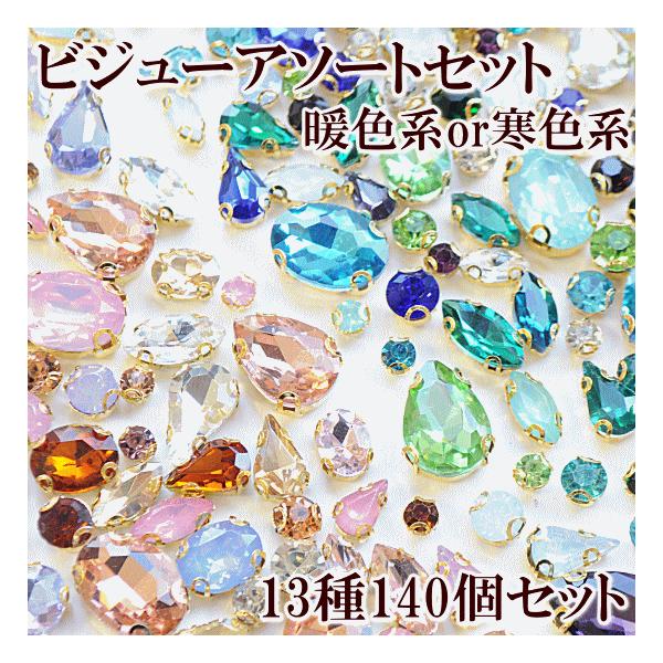 週末セール♡3足セット♡キラキラビジューストーン my-mama_22563