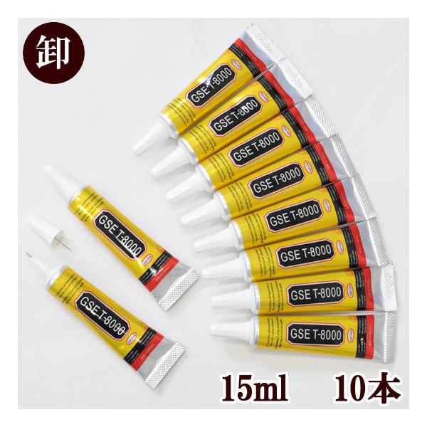 ボンド 強力 接着剤 多目的ボンド 15ml 10本 極細ノズル □ 多用途