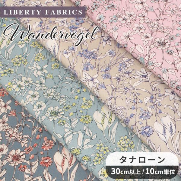 LIBERTY. リバティプリント生地 国産 タナローン ンダー LIBERTY. リバティプリント生地 国産 タナローン ンダー