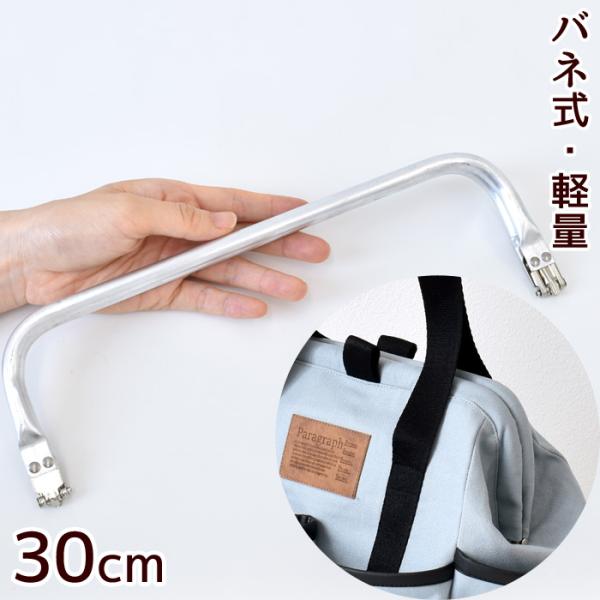 アルミバネ口金30cm #ゆうパケ2点可軽くて丈夫なアルミ製のバネ口金。しっかり閉じて、がばっと開くので中身も取り出しやすく日常使いのバッグやポーチ等にぴったり。全4サイズございます。こちらは一番大きい30cmのページです。ペンチを使用し、...