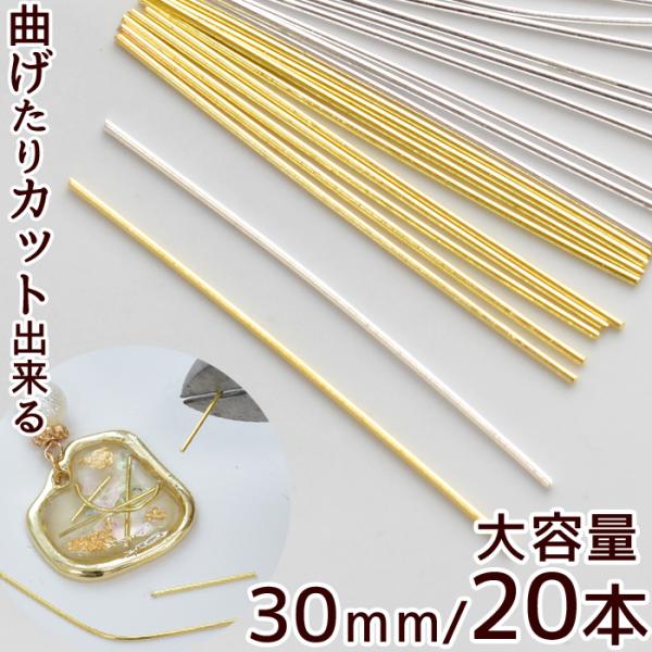 ラウンド用品・アクセサリー MM 楽天市場】2個 チャーム 丸棒 スティックパーツ スティック