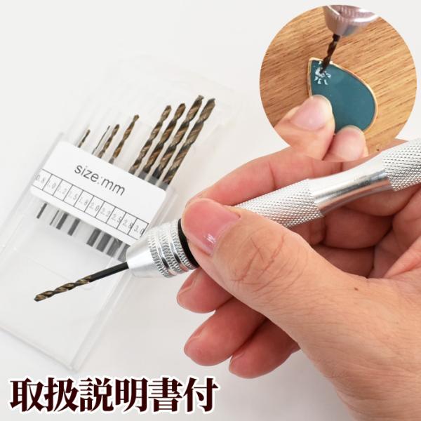 MY mama ピンバイス ドリル 10本 セット 取扱説明書付 □ ハンドドリル