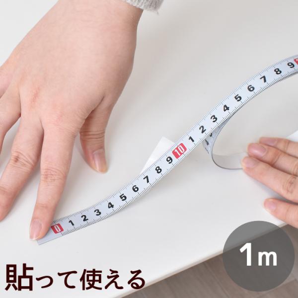 貼る　シール付き　メジャー#ゆうパケ12点可手芸をするのにあると便利な道具。裏面が粘着シールになっており、好きな場所に貼って使えるメジャーです。白地の大きな目盛りで、識字しやすくミシンや作業テーブルなど作業機器に貼るだけでそのまま測れてスム...