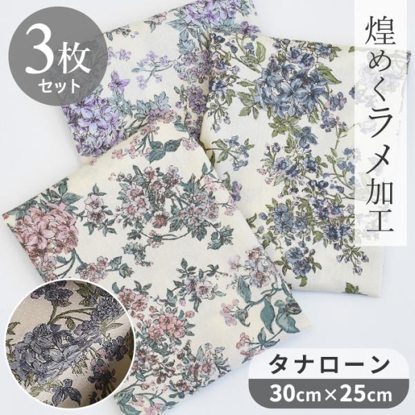 リバティプリント使用ハンドメイド オーダー詳細☻ my-mama_2488