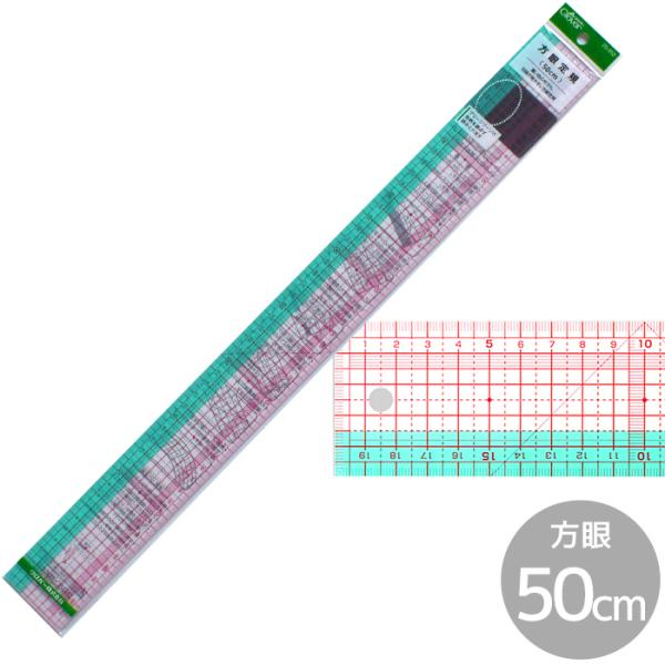 Clover方眼定規 50cm#ゆうパケ不可曲線部分を測るため、柔軟性のある素材を使用したソーイングやニットの製図、縫いしろ付けに最適な定規グリーンゾーンで色柄を選ばず、濃い色の布でも目盛が見やすい♪幅広サイズで、平行線を正確に引くことがで...