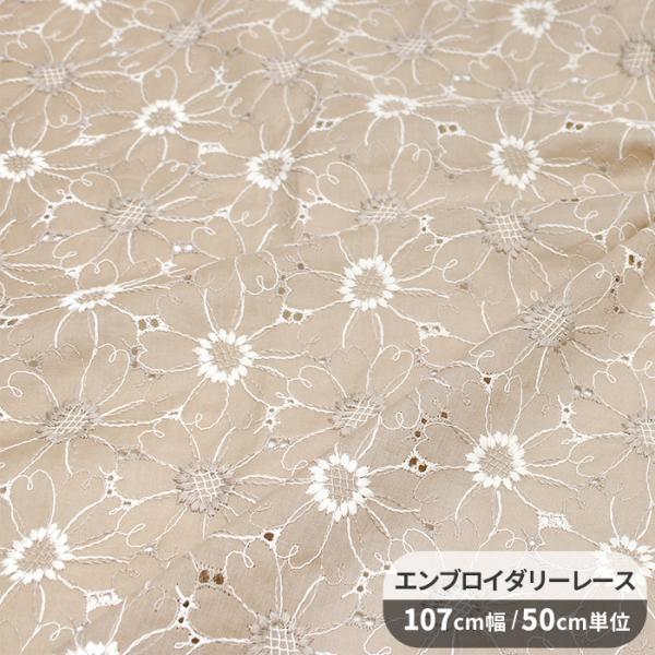 MY mama 嬉しい訳あり 生地 花柄 刺繍 エンブロイダリーレース MY mama 嬉しい訳あり 生地 花柄 刺繍 エンブロイダリーレース