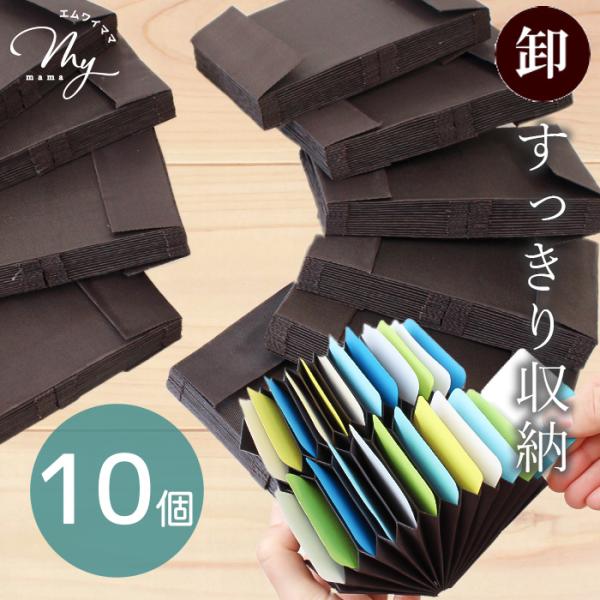 MY mama カード ケース 用 じゃばら パーツ 縦 入れ 2列 24 ポケット