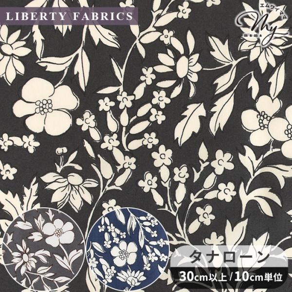 LIBERTY.（リバティ） 生地 リバティプリント 国産 キャリー・メドウ