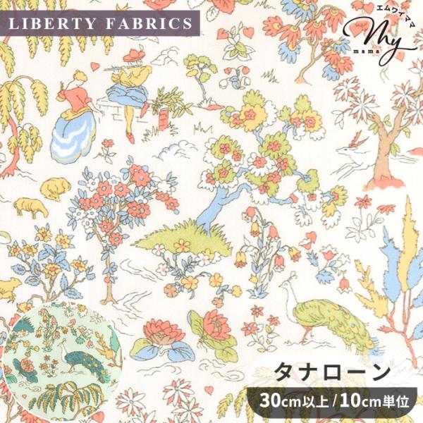 LIBERTY.（リバティ） 生地 リバティプリント 国産 リデン・ガーデン