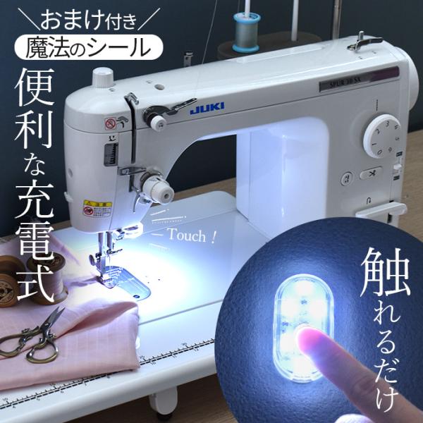 タッチライト ミニ LED おまけ付き ■ ナイトライト 授乳ライト 寝室 照明 充電式 簡単 便利 壁 ルームライト コードレス ミシン レジン ■