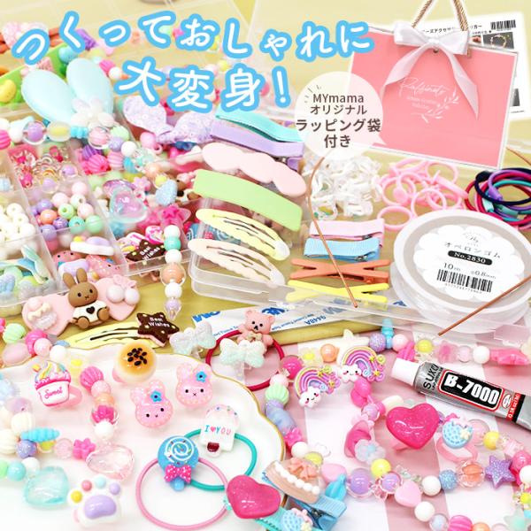 手芸素材セット ビーズ・ラッピング・デコレーション my-mama_2771