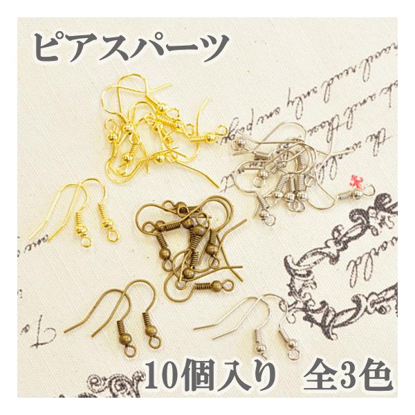 MY mama ピアスパーツ 5ペアー10個 アメリカンピアス □ ハンドメイド