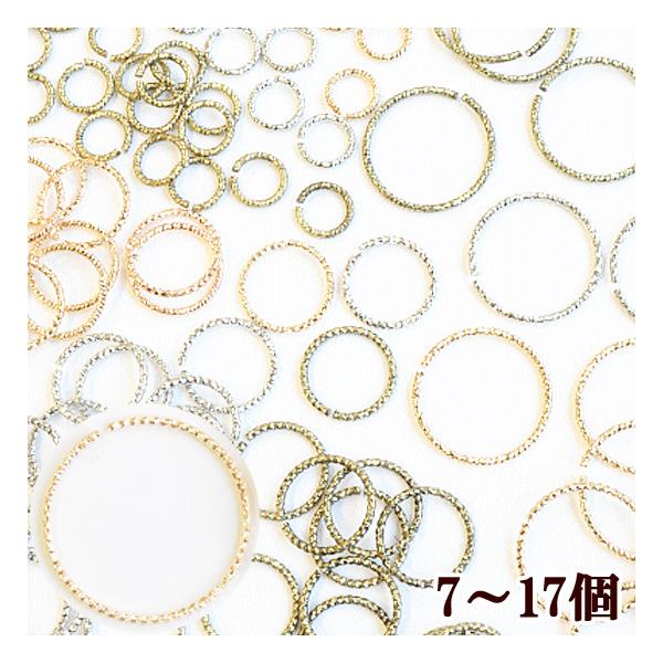 銅製 デザイン丸カン 3色 3サイズ 各10〜17個入 ■ ハンドメイド 手芸 手作り 接続 金具 カン パーツ メタルパーツ ■