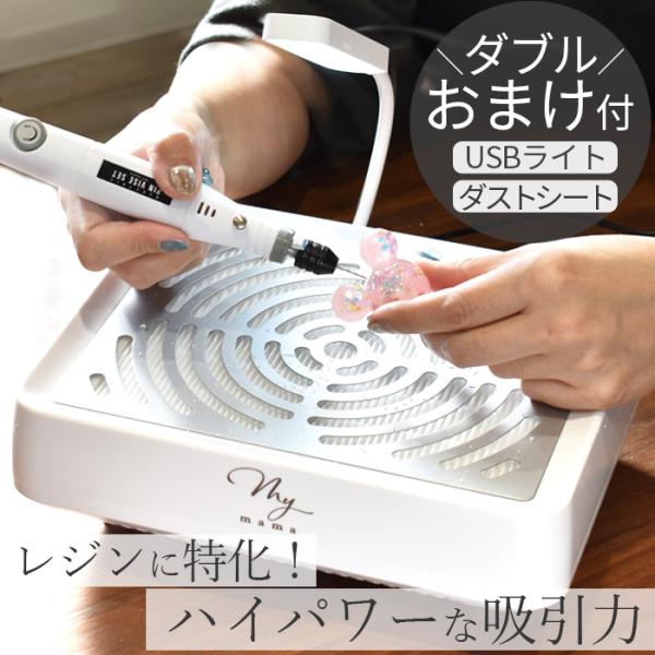＼ レジンダストを逃がさない ／MYmamaオリジナル 集塵機レジンダストクリーナーレジン作品に穴を開けたり、研磨する際にその削りカスが周りに散らばってしまう事ありませんか？掃除も面倒だし、レジンダストを吸い込んでしまいそうで心配…そんな悩...