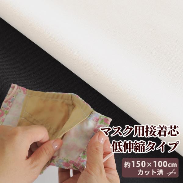 国産良質 No56 アイロン接着芯 厚手 ハード 15m今だけ✨️ロール発送特価 my-mama_30005-50005