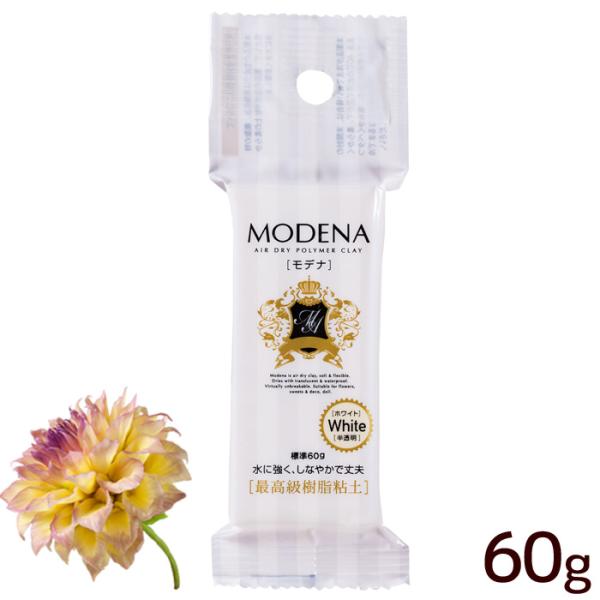 PADICO パジコモデナ ホワイト樹脂粘土 60ｇ#ゆうパケ16点可透明感・透光性のある最高級樹脂粘土シリーズ「モデナ」。乾燥後は折れや曲げに大変強く、乾くと耐水性があります。非常になめらかな質感に仕上がるので、フラワーやアクセサリー作り...