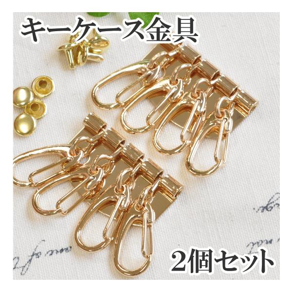 ゆうパケ可 キーホルダー キーケース 金具パーツ 4連 2個セット レザークラフト 金具 キー金具 メタルパーツ ハンドメイド 手芸 手作り Buyee Buyee Japanese Proxy Service Buy From Japan Bot Online