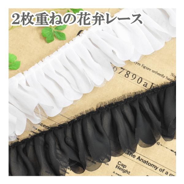 MY mama レース フリル リボン チュール おしゃれ 手作り工房 ギャザー