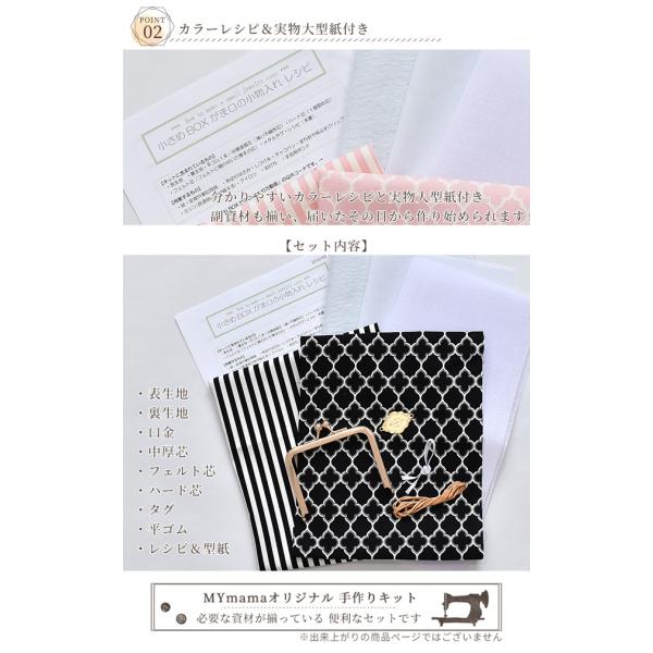 ゆうパケ送料無料 小さめ ボックスがま口 小物入れ キット ハンドメイド 手芸 手作り アクセサリーケース かわいい オシャレ 作り方 口金 Buyee Servis Zakupok Tretim Licom Buyee Pokupajte Iz Yaponii