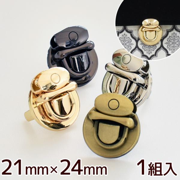 ハイクオリティ ネジ式 差込錠 1組入 21mm×24mm 全4色 □ 錠前