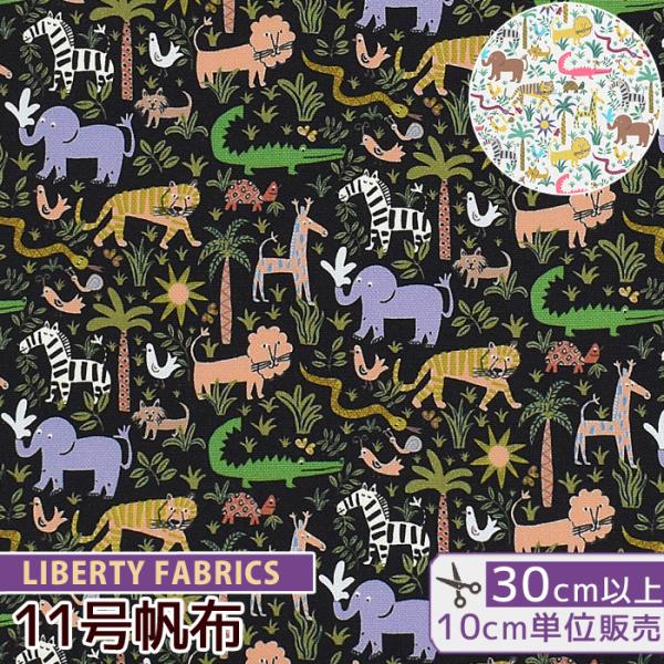 LIBERTY. リバティプリント生地 11号帆布 ルイズ・ジャングル LIBERTY. リバティプリント生地 11号帆布 ルイズ・ジャングル