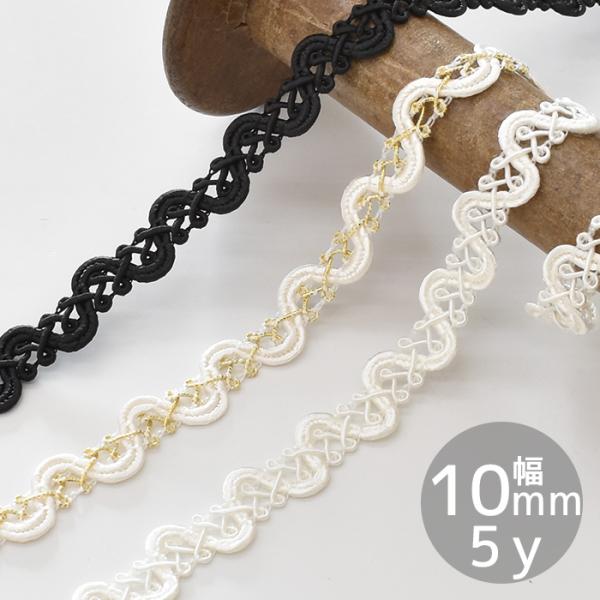 ウェーブ ブレード約10mm幅 約5y 全3色#ゆうパケ12点まで可能小さな小物やお洋服のさりげない飾りに使いやすい1cm幅のブレードです。両面テープや接着剤でもつけることができ、お手軽にお使いいただけます。推し活グッズのデコレーションにも...