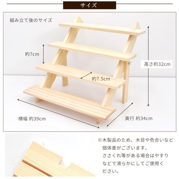 什器 ディスプレイ スタンド 4段 □ 商品陳列棚 おしゃれ ディスプレイ