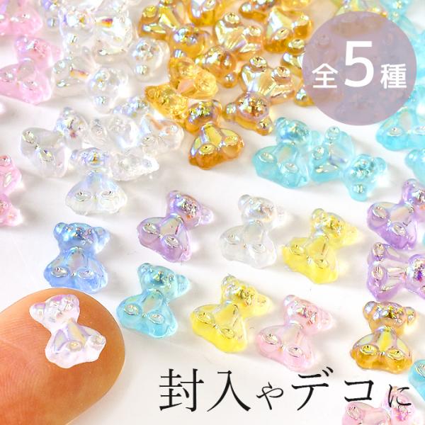 オーロラカラー カラフル アクリル ミニビジュー星/リボン 全5色＃ゆうパケ100点可わずか3mm程の極小パーツ！光の加減でキラキラ輝くオーロラカラー。小さくても存在感のあるスターとリボンのデザイン。カラーも各5色の中からお選びいただけます...