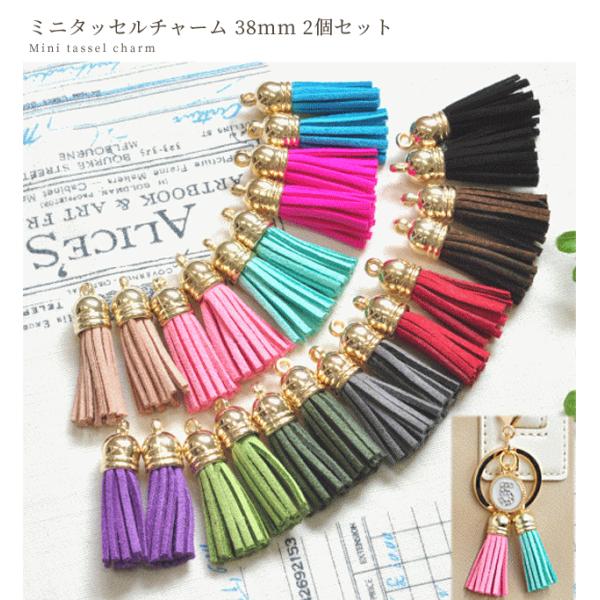 ミニ タッセル チャーム 2本 セット ゆうパケ可 フリンジ アクセサリー パーツ イヤリング ピアス キーホルダー 金具 スエード バッグ 手芸 手作り Buyee Buyee 提供一站式最全面最專業現地yahoo Japan拍賣代bid代拍代購服務 Bot Online