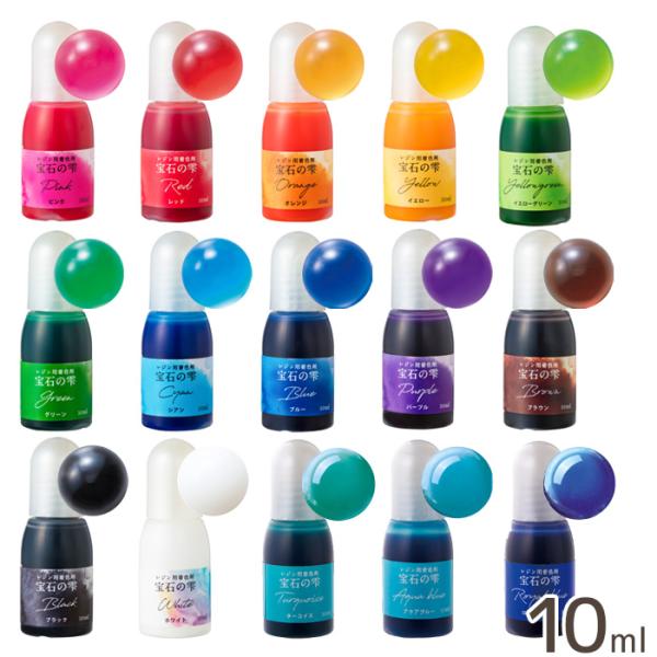 PADICOレジン用着色剤宝石の雫 10ml #ゆうパケ18点可レジン 用 着色剤 uv led パジコ PADICO 透明感 宝石の雫 10ml MYmama カラー ブラック-------------------------イヤなにおい...