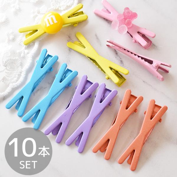 訳あり カラフル キッズ ヘア クリップ 5色 10本入 □ かわいい