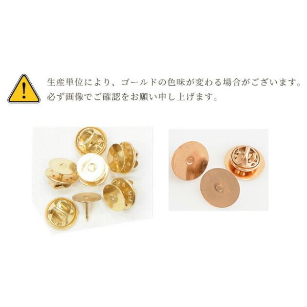 ピンバッチ金具 全4種 ゆうパケ可 ハンドメイド 手芸 手作り アクセサリー 帽子 ブローチ ピン 金具 パーツ プッシュピン Buyee Buyee 提供一站式最全面最專業現地yahoo Japan拍賣代bid代拍代購服務 Bot Online