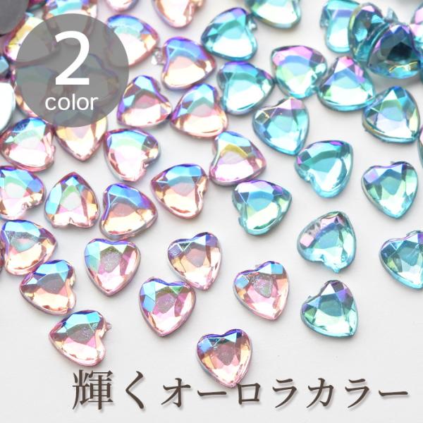 ＼輝きのあるオーロラカラー／アクリル ラインストーン〜全2色〜＃ゆうパケ100点可どこから見てもキラキラに見えるハート型オーロラカラーのラインストーン。小さなハートが可愛いくデコに最適！初心者でも使いやすいデコパーツです。アクリルストーンだ...