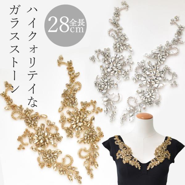 MY mama ビジュー ミューズ モチーフ 1ペア 全2色 □ 28cm 衣装 材料