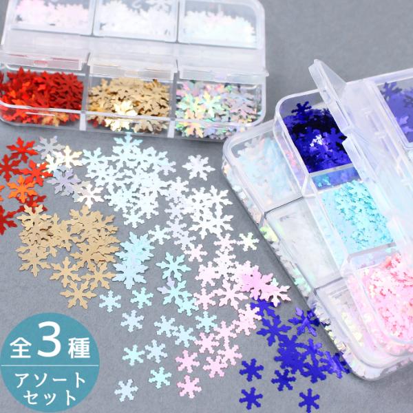 MY mama 封入 パーツ 雪 の 結晶 ホログラム アソート ケース入 全3種  