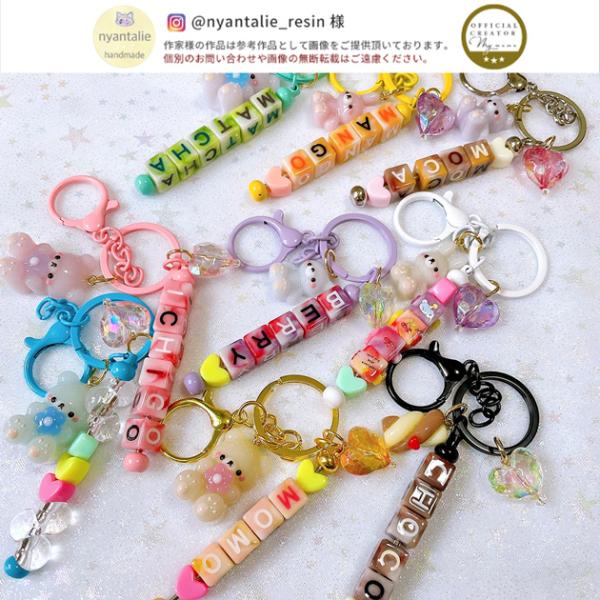 キーホルダー カスタム パーツ ビーズ 通し棒 付き 1個入 全9色