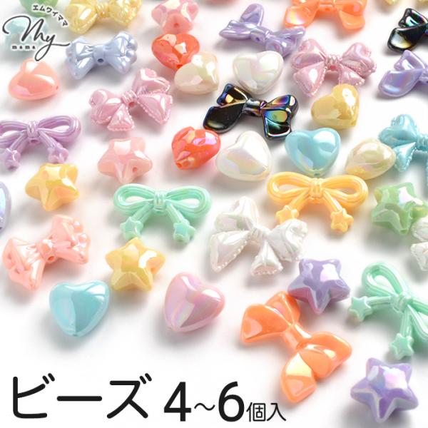 MY mama オーロラ ゆめかわ ビーズ リボン ハート スター 全7種