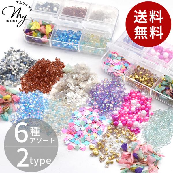 MY mama 封入 パーツ ミックス 6種類 セット 全2種 □ レジン 素材
