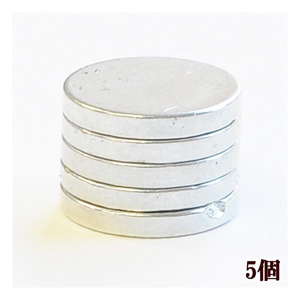 超強力マグネット 5個 #ゆうパケ100点可クリップやチャーム、マスコット、ボタンなどにボンドで貼り付けてオリジナルマグネットの出来上がり♪
