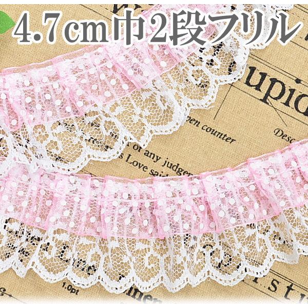 MY mama 訳あり 5ヤード 47mm幅 ラ ッセルレース □ レース ダンス 