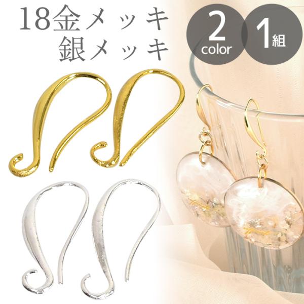 AHKAH ゴールドメッキ フックピアス my-mama_5155