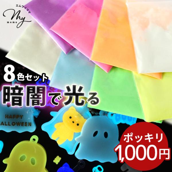 ❤️竜そばです❤️ 暗闇で光る　レジン　チャーム　21点　プレゼント付 名入れ文字入れ】暗闇で光るドットキーホルダー＊選べるチャーム付き