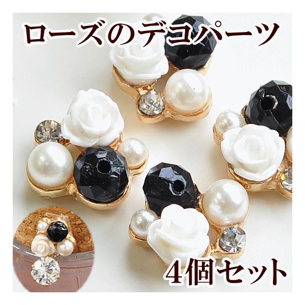 マスクチャーム小さな薔薇２個セット⭐️⭐️ハンドメイド MY mama ローズ デコパーツ チャーム 4個セット □ ストーン ビジュー