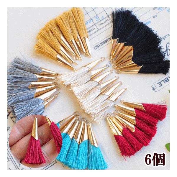 MY mama 少々難あり キャップ付き タッセルチャーム 6個入