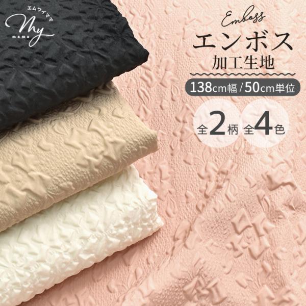 花柄エンボス加工クリーム色ラグ大判195cm×245cm サヤンサヤン ラグ 6畳 カーペット ゴブラン織 ベルギー 絨毯 240x330