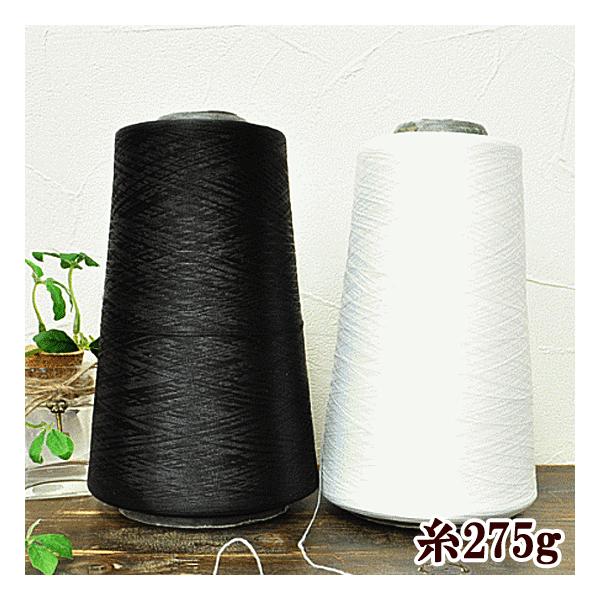 ロックミシン用大容量 ウーリー糸＃ゆうパケ不可よく使う方の為にはとってもお勧め。とにかく大きいのでびっくりしちゃうと思いますが、いつも使っていると糸ってすぐになくなっちゃうんです。だから大容量でもきっと困りません♪いつまでも使えて喜んでいた...